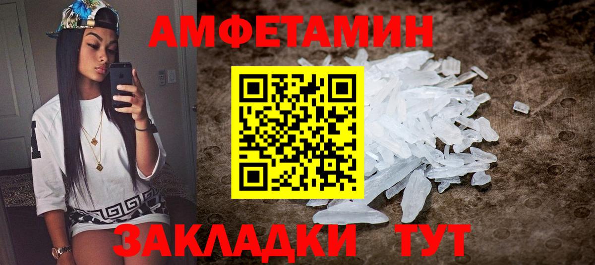 Amphetamine  Вход с VPN  Рязань  АМФЕТАМИН Розовый 