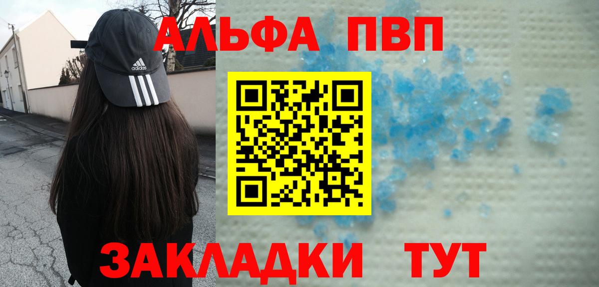 APVP Crystall  Вход с VPN  Рязань  A PVP СК КРИС  Альфа ПВП СК КРИС 