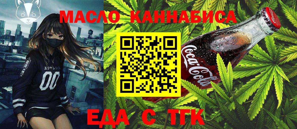 Рязань  Еда ТГК марихуана  Вход с VPN 