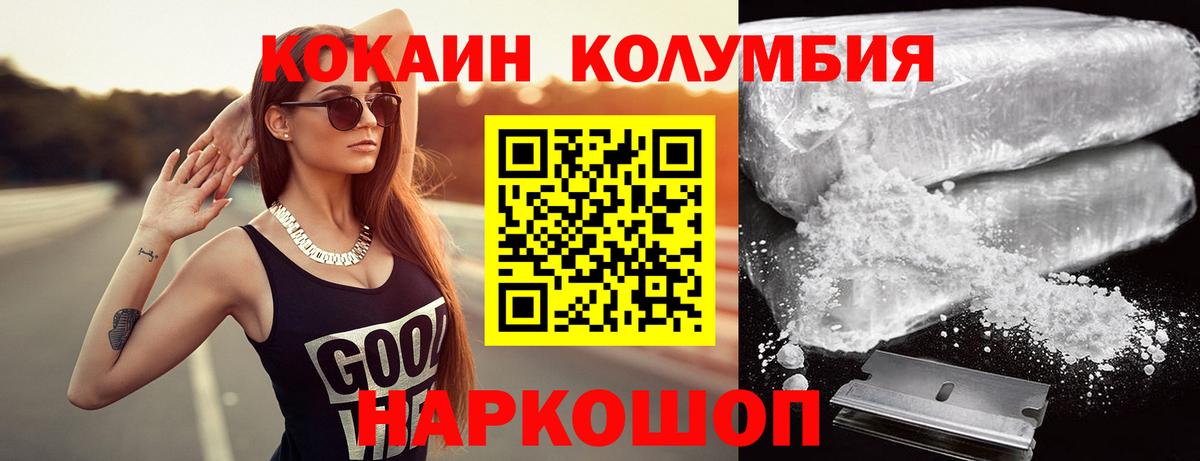 Кокаин Fish Scale Рязань
