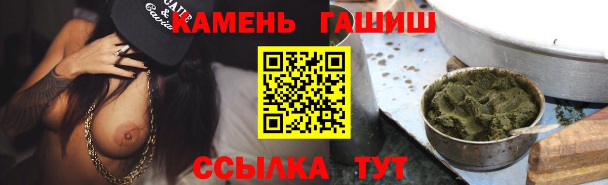 Рязань  Гашиш убойный  Вход с VPN  ГАШ гарик 