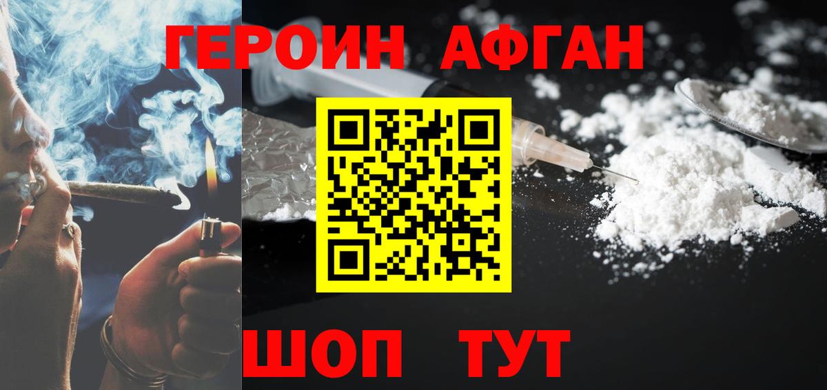 Героин  Вход с VPN  Рязань  Героин белый 