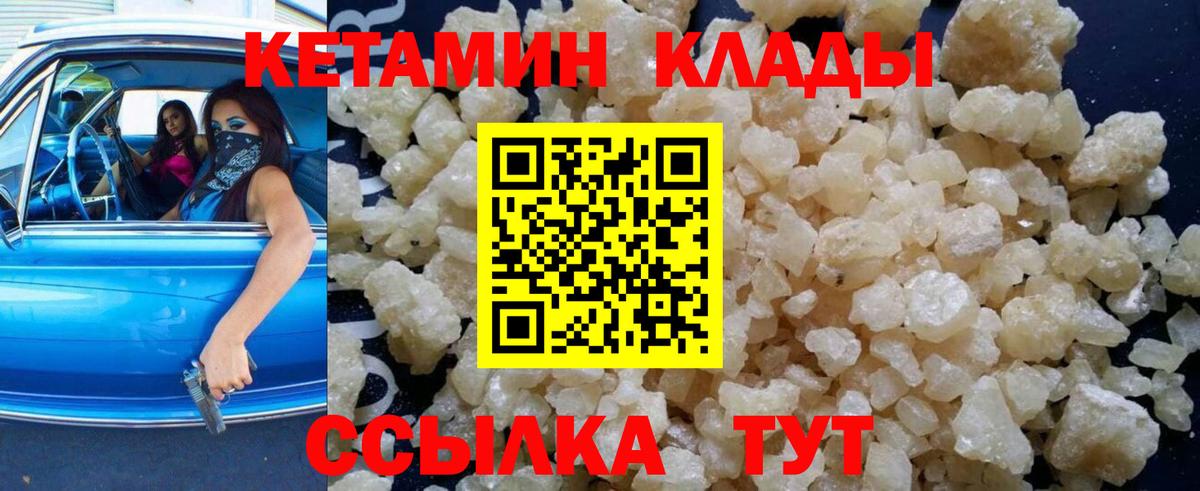 Кетамин VHQ Рязань
