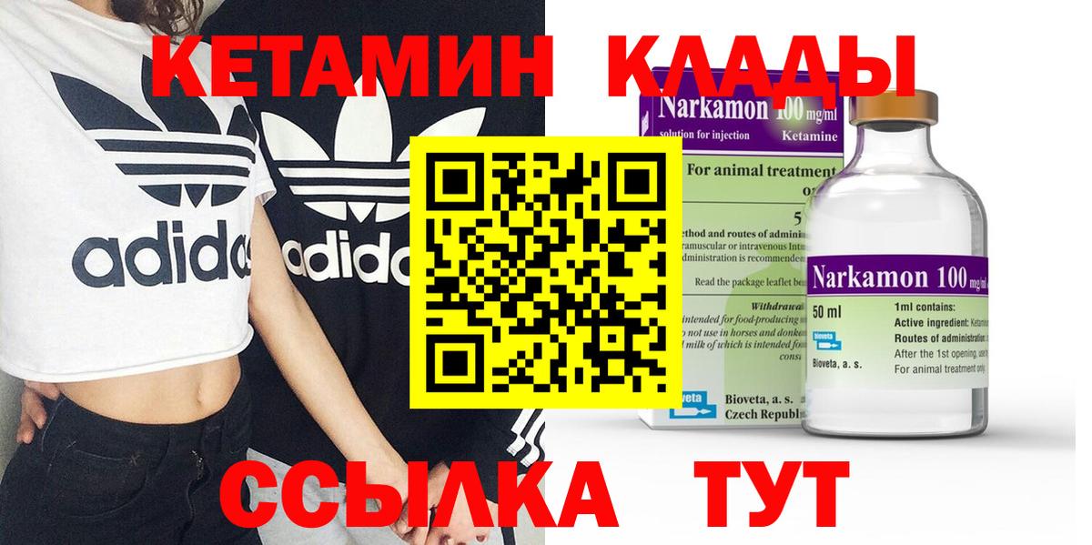 КЕТАМИН VHQ  Вход с VPN  Рязань 