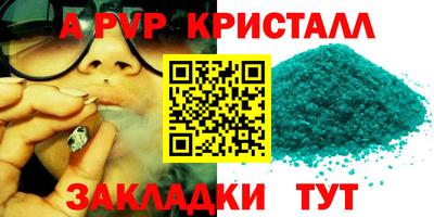 а пвп мука Пенза