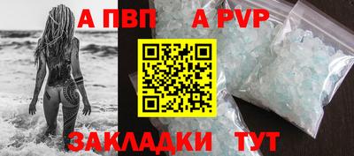 а пвп мука Пенза