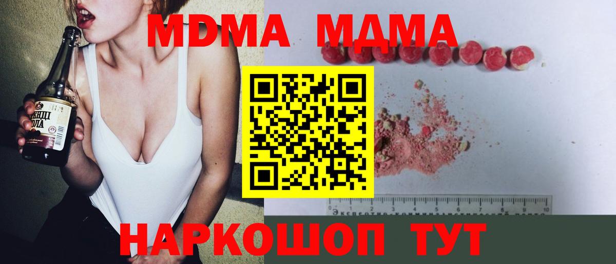 MDMA молли  МДМА  МДМА кристаллы  Рязань  Вход с VPN 