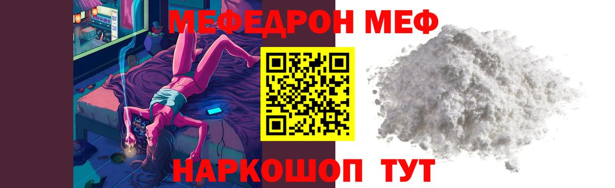Рязань  МЯУ-МЯУ  МЕГА сайт  продажа наркотиков  МЕФ кристаллы  МЯУ-МЯУ 4 MMC  Вход с VPN 