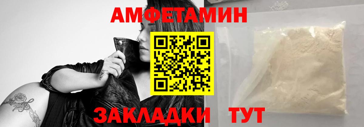 Первитин  Первитин Methamphetamine  Вход с VPN  Рязань 