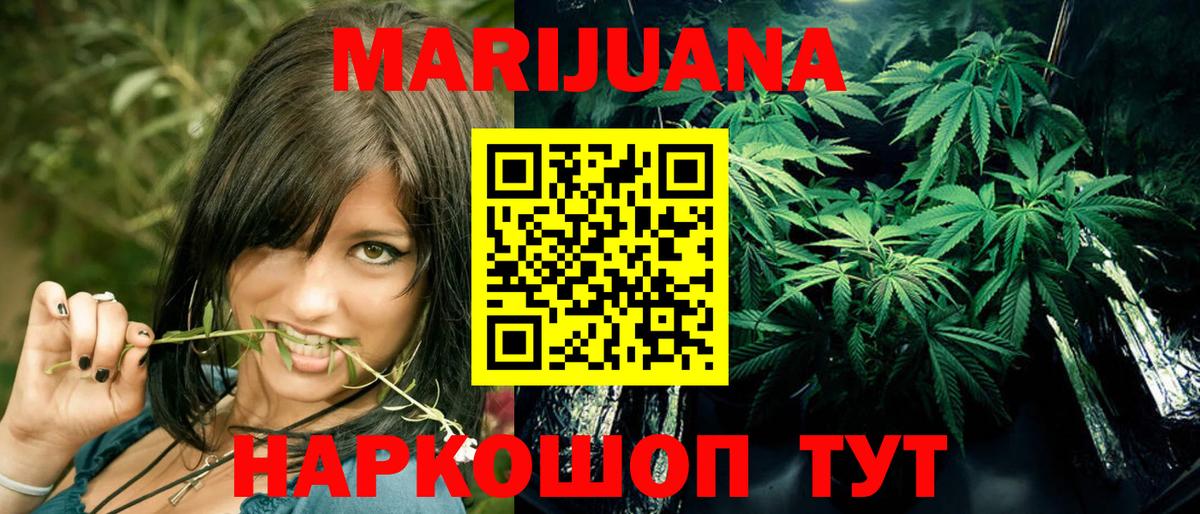 Конопля конопля  Канабис White Widow  Канабис индика  Вход с VPN  Рязань  Каннабис план 